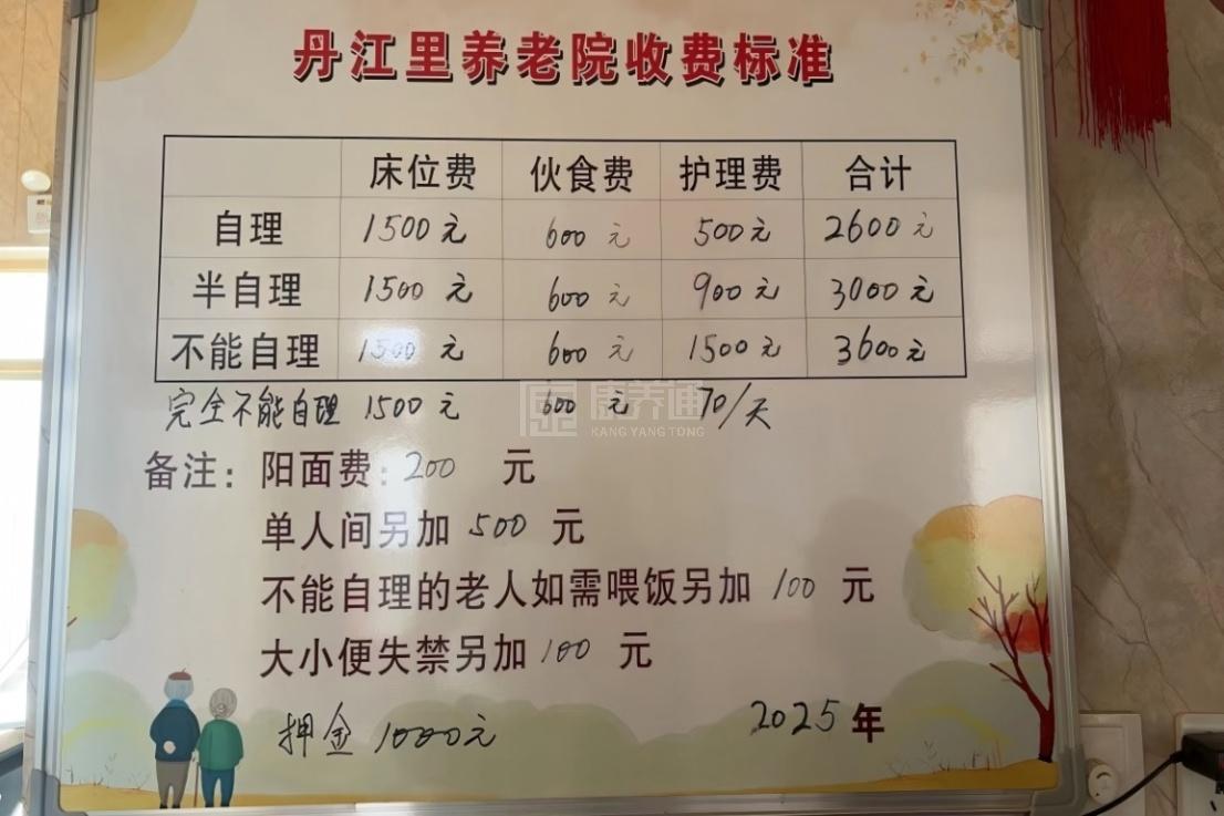 河北区丹江里养老院环境图-收费