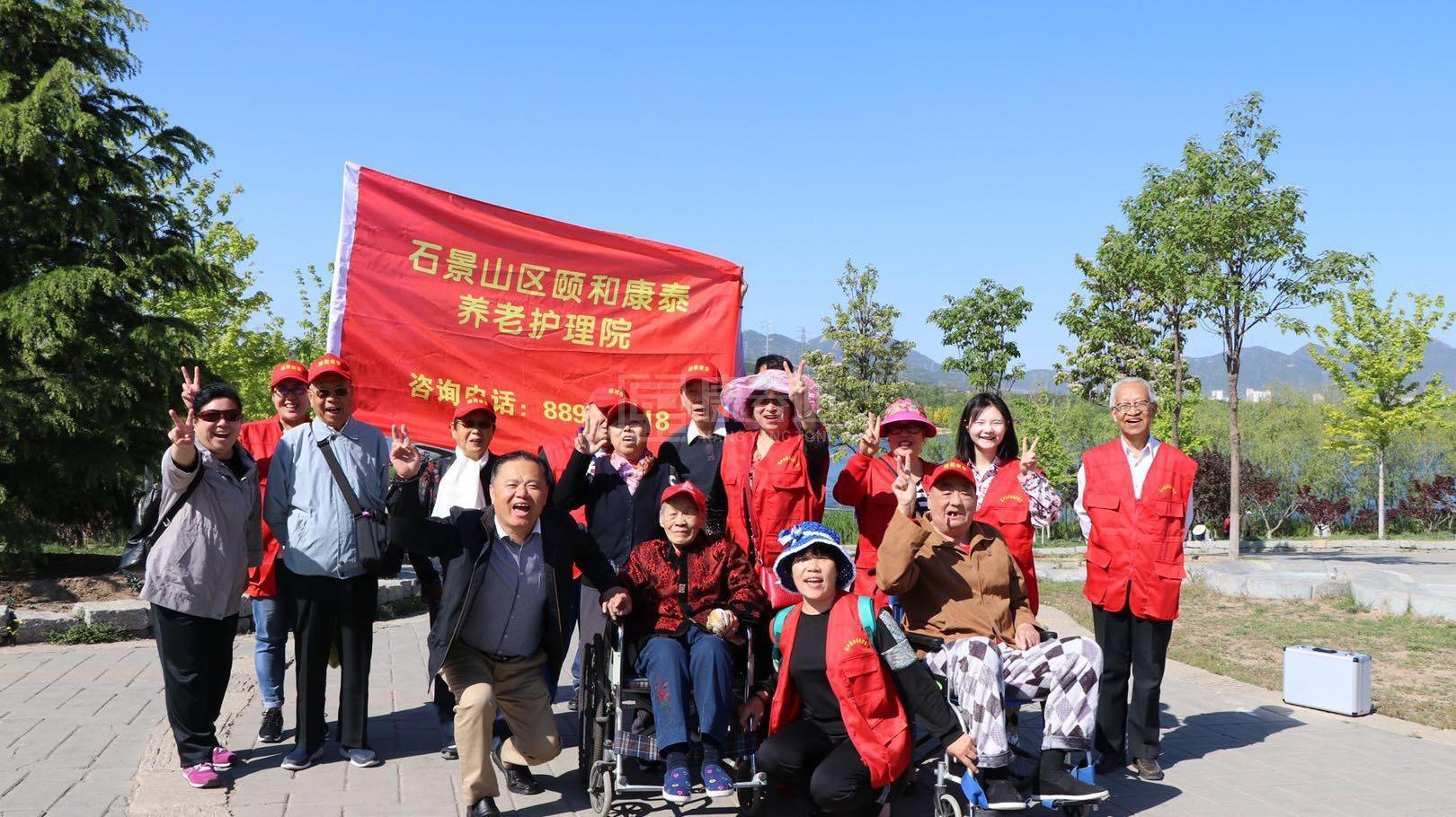北京市石景山区颐和康泰养老护理院服务项目图6让长者体面而尊严地生活
