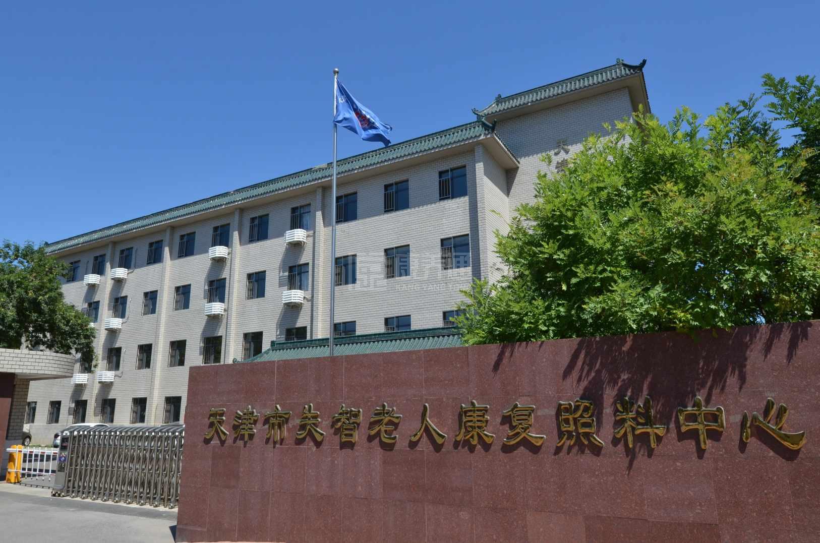 天津市失智老人康复照料中心环境图-阳台