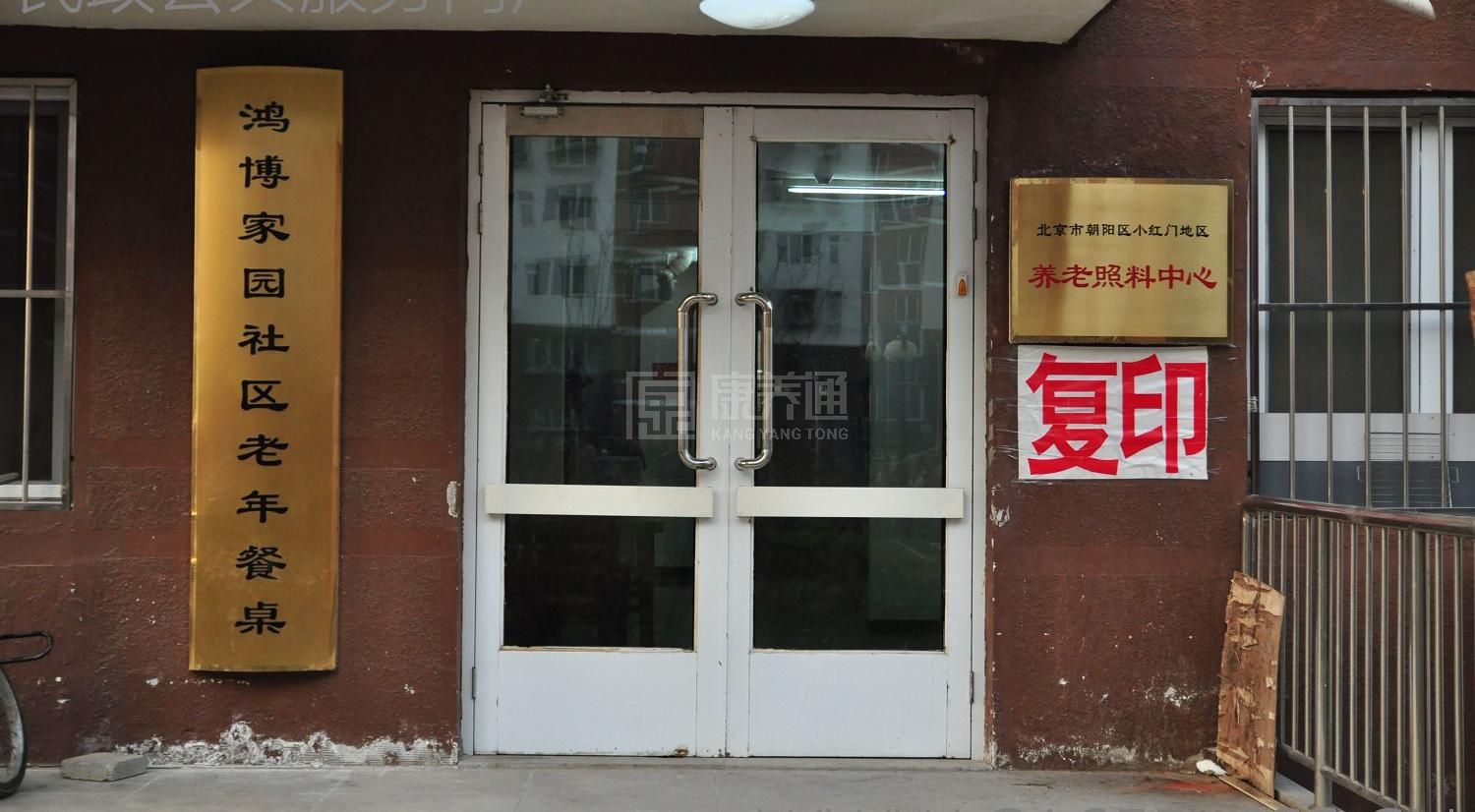 北京市朝阳区小红门乡敬老院环境图-阳台