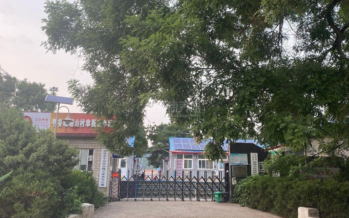 北京市平谷区古槐之家老年公寓环境图-阳台