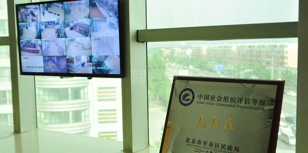 北京市平谷区天伦老年公寓服务项目图4让长者主动而自立地生活