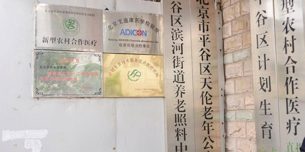 北京市平谷区天伦老年公寓服务项目图6让长者体面而尊严地生活