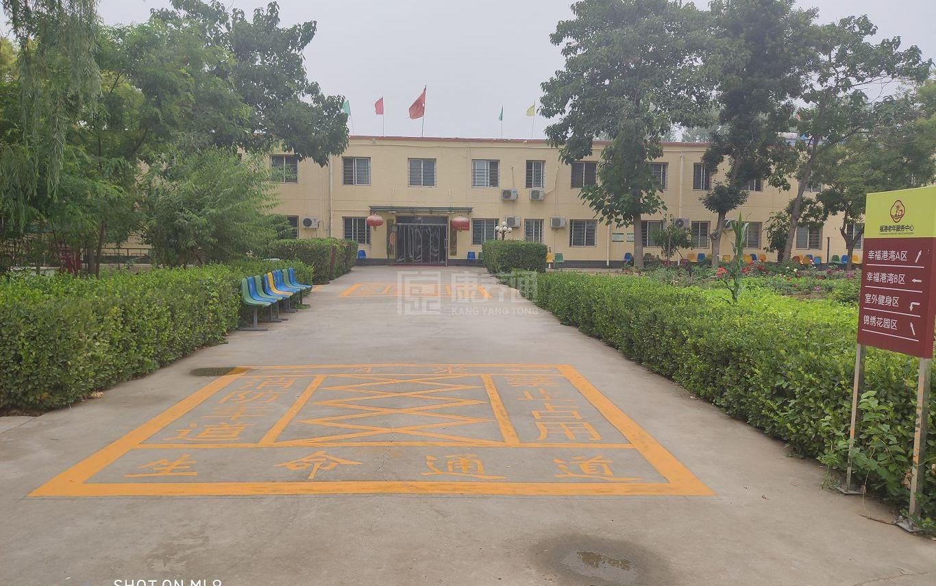 北京市房山区良乡镇福港老年服务中心环境图-餐台