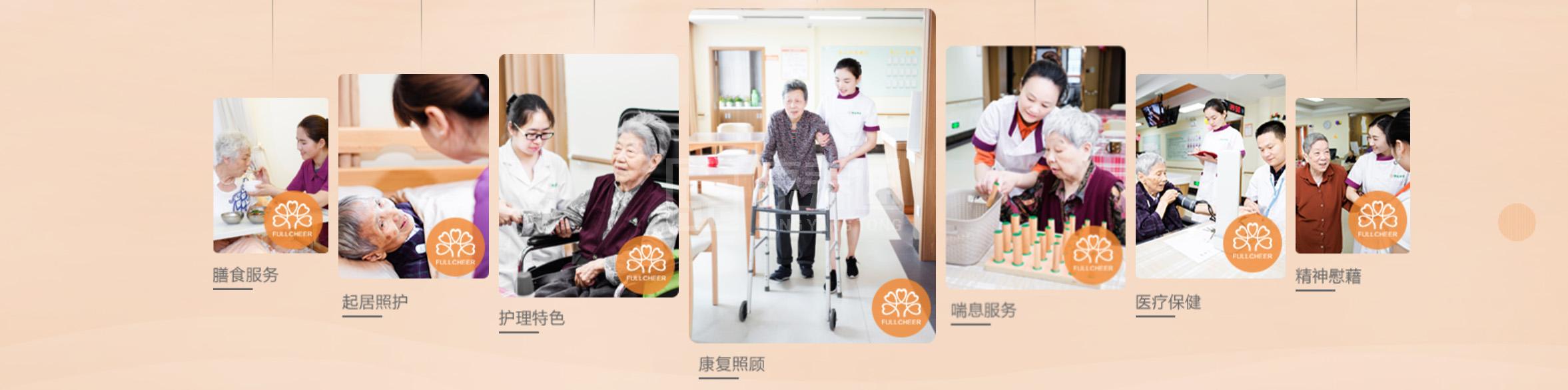 北京海淀区普亲清河老年养护中心轮播图1