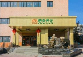 北京海淀区普亲清河老年养护中心机构封面