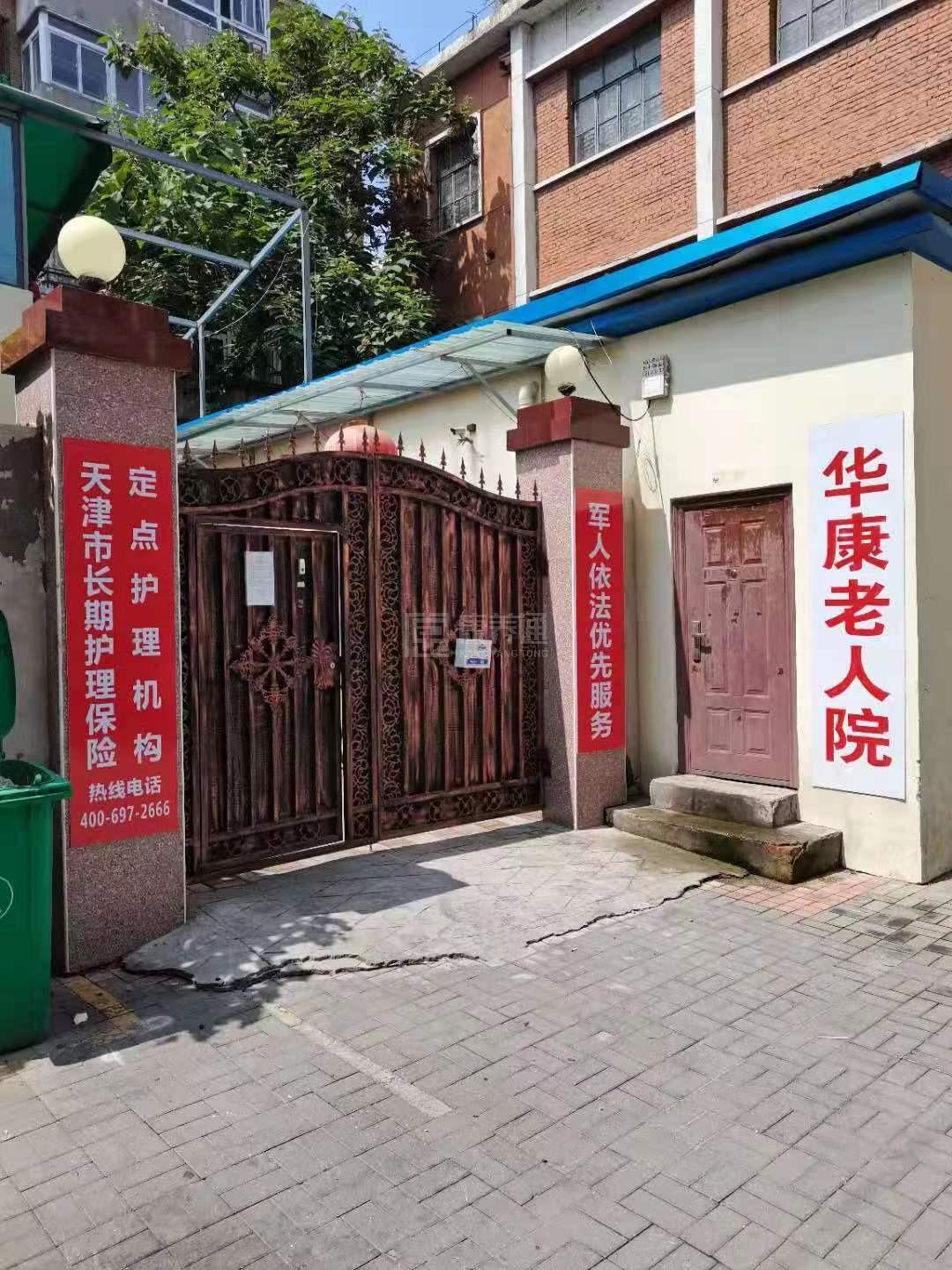 天津市河东区华康老人院环境图-阳台