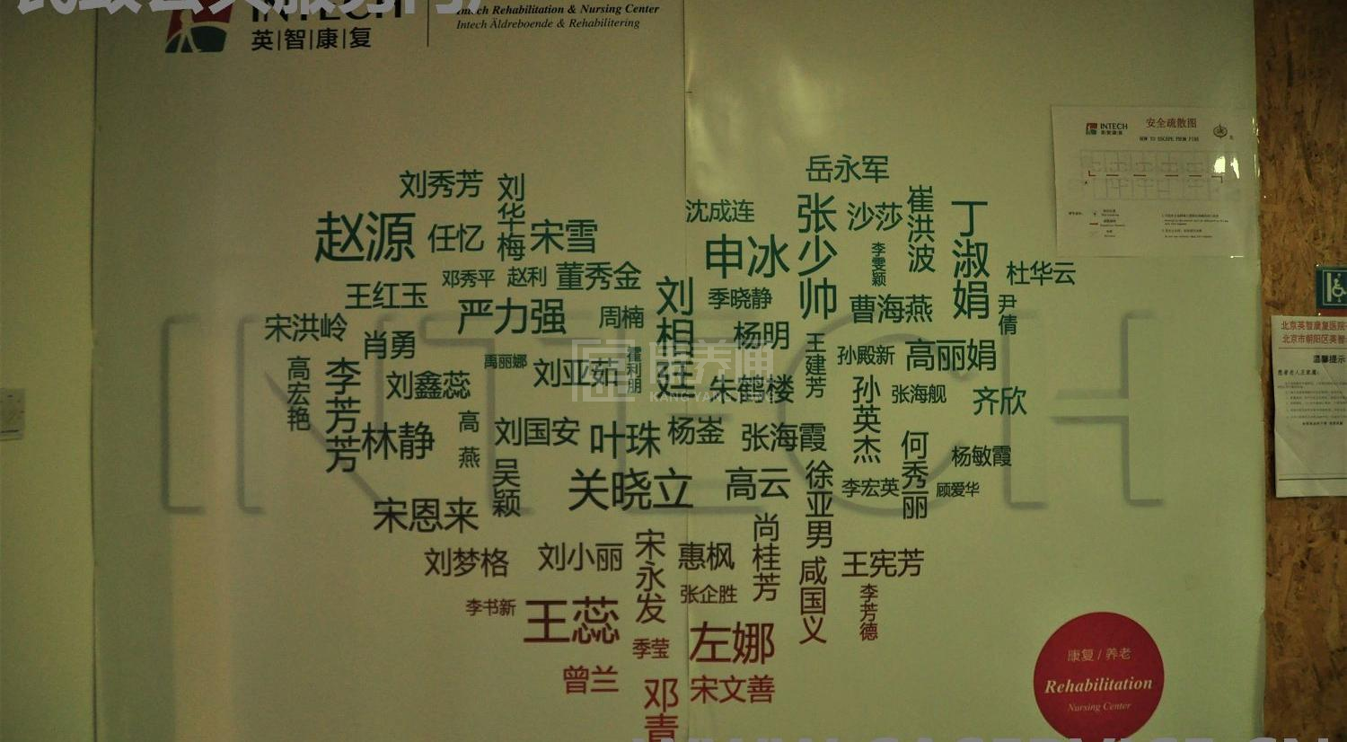 北京市朝阳区英智老年公寓环境图-走廊