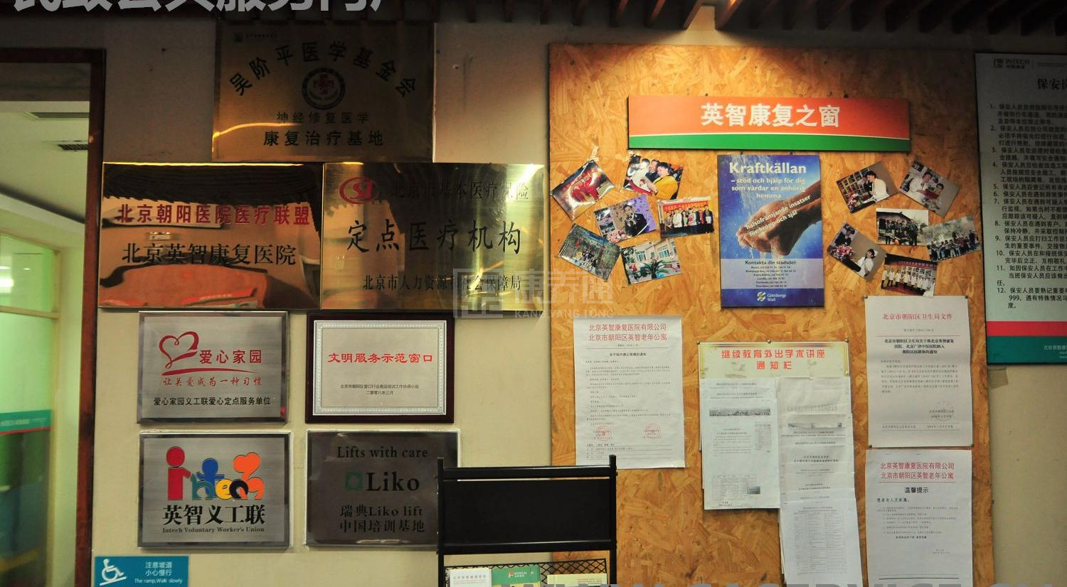 北京市朝阳区英智老年公寓服务项目图6让长者体面而尊严地生活