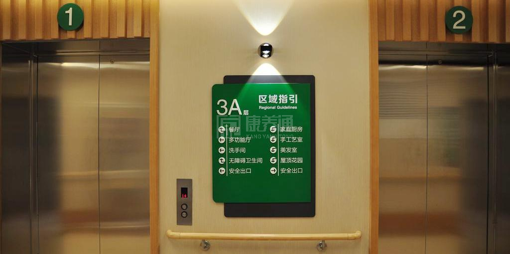 新华家园养老服务（北京）有限公司环境图-餐台