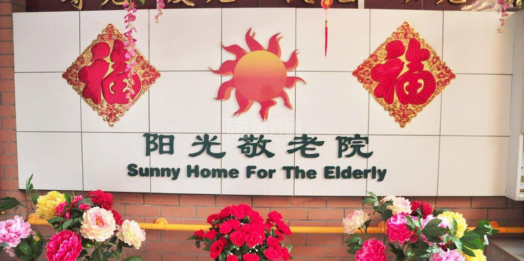北京市丰台区丰台街道社区阳光敬老院环境图-走廊
