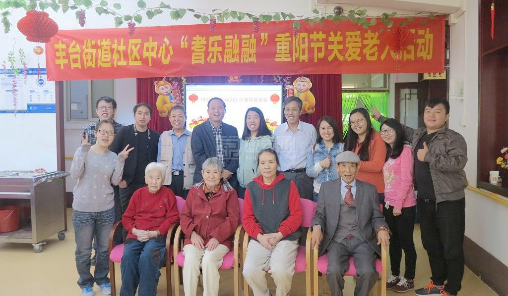 北京市丰台区丰台街道社区阳光敬老院环境图-餐台