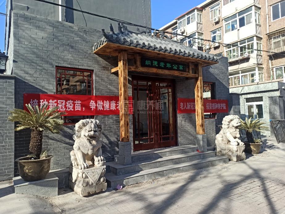 天津市南开区纳德老年人护理院环境图-餐台