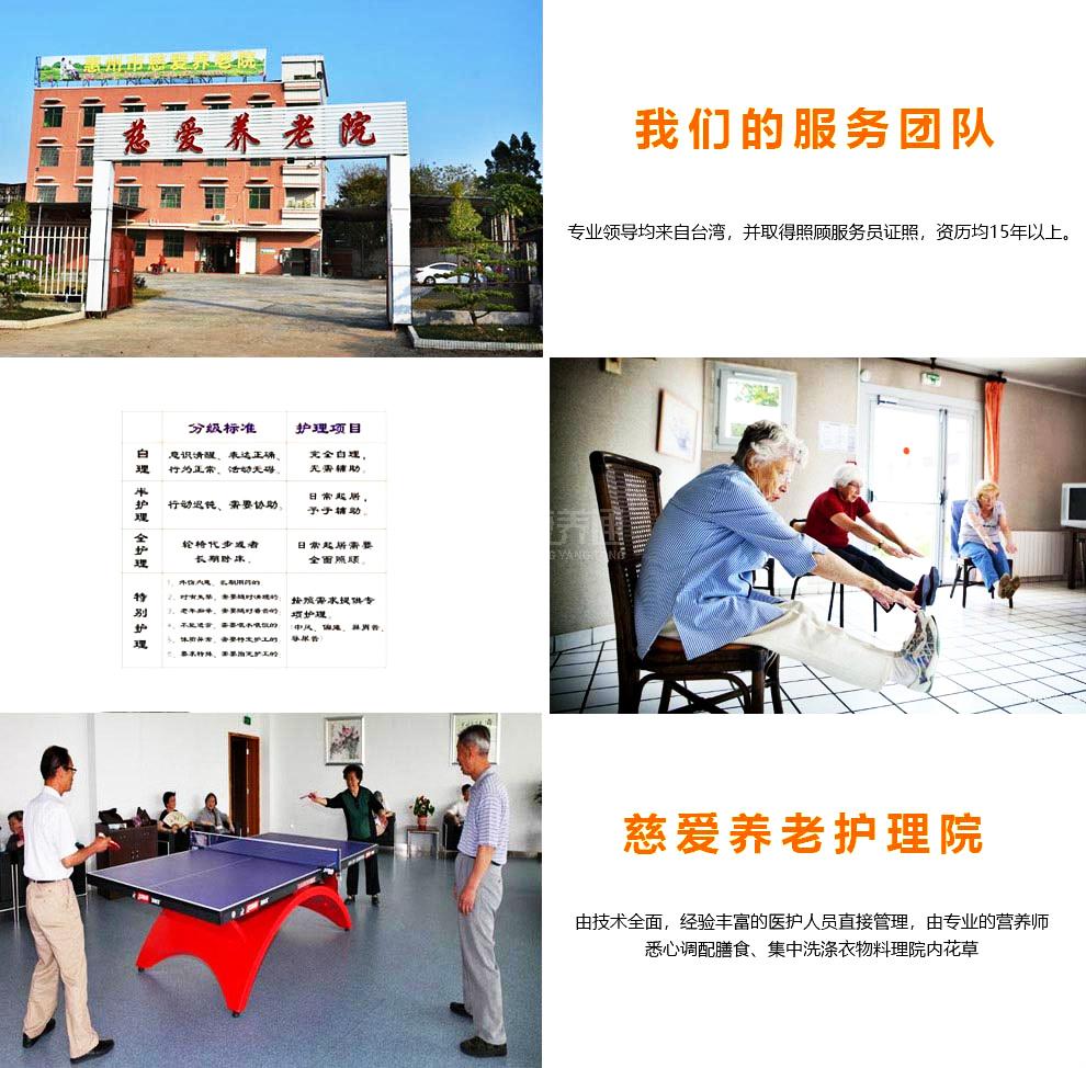 惠州市惠城区慈爱养老院轮播图1