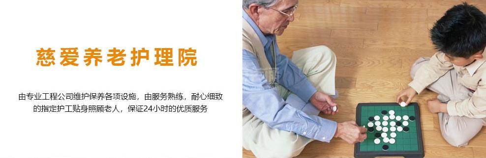 惠州市惠城区慈爱养老院服务项目图2亦动亦静、亦新亦旧