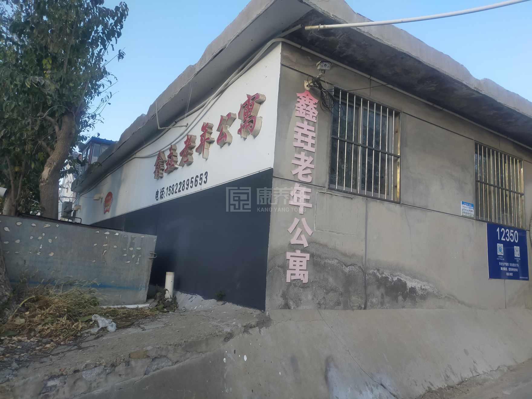 蓟县鑫垚老年公寓轮播图1
