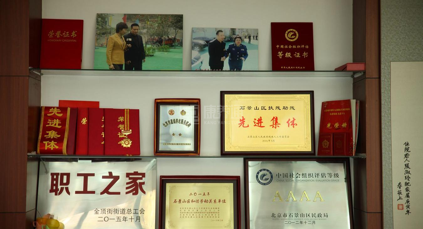 北京市石景山区民族养老院服务项目图3惬意的环境、感受岁月静好