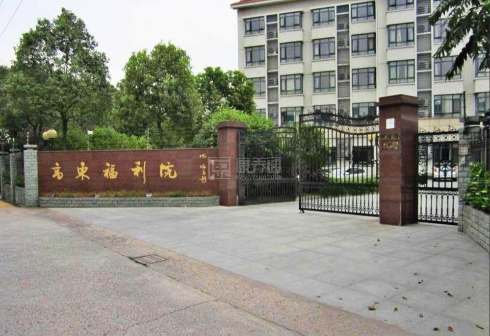 上海市浦东新区高东镇第一养老院环境图-洗手间