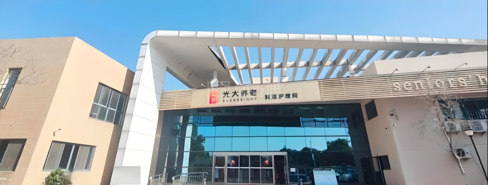 江阴市利港光大金夕延年养护院轮播图1