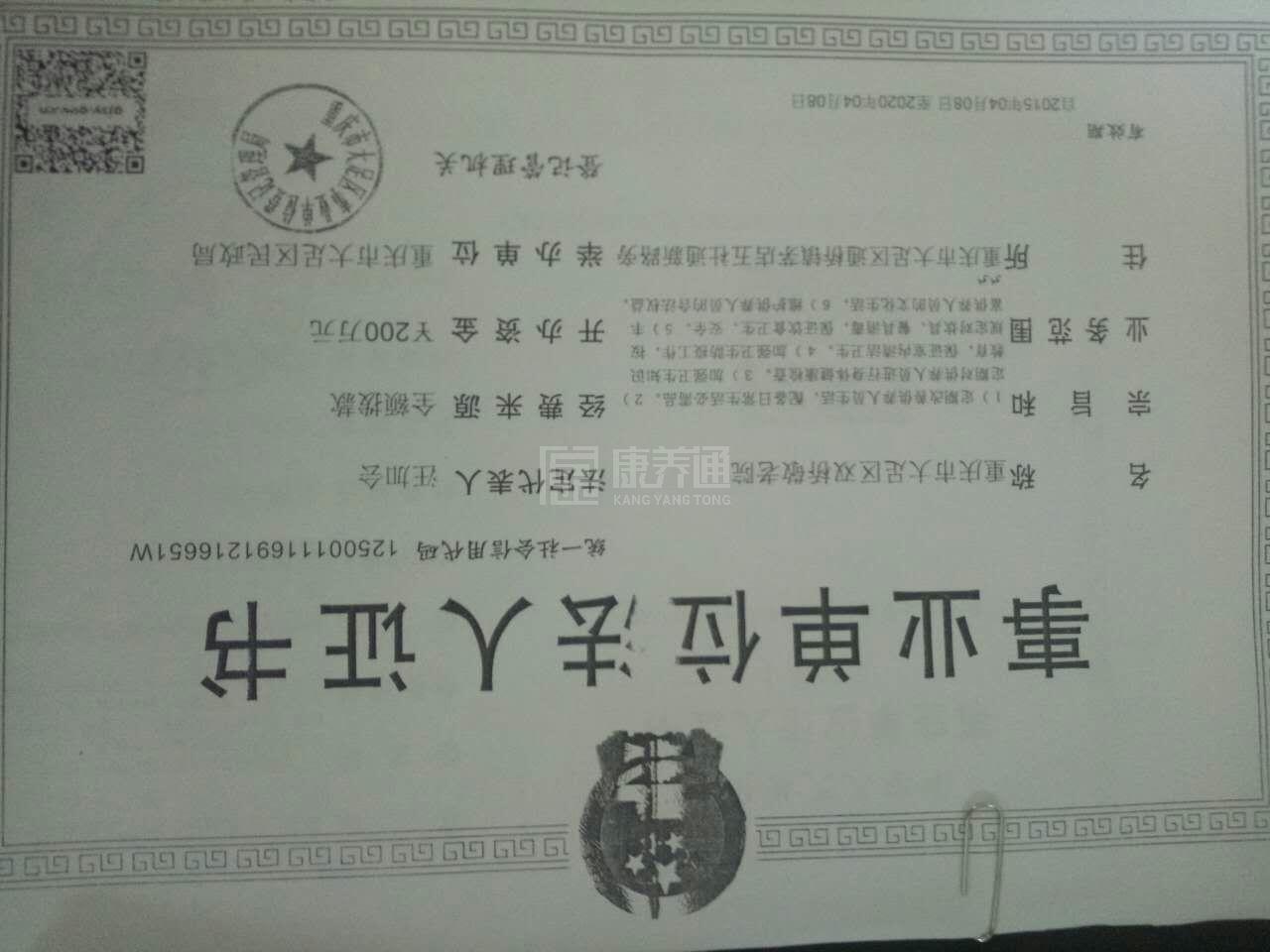 重庆市大足区双桥敬老院关于我们-轮播图2