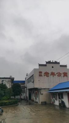 霍邱县临淮老年公寓机构封面