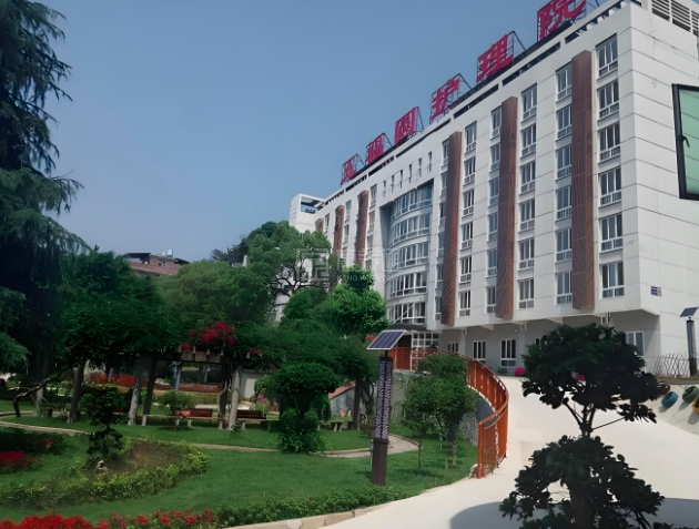 福安市五福圆护理院轮播图1