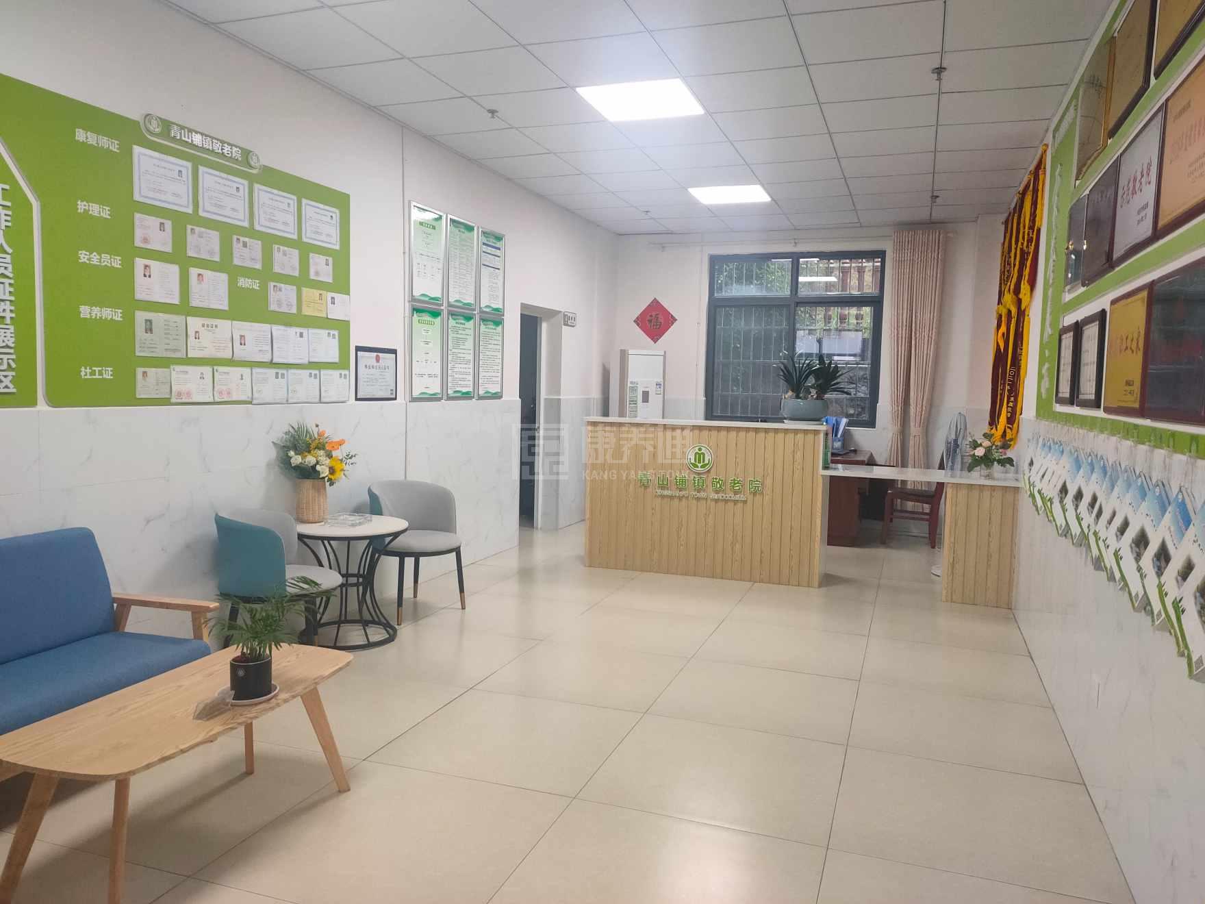 长沙县青山铺镇敬老院关于我们-轮播图2