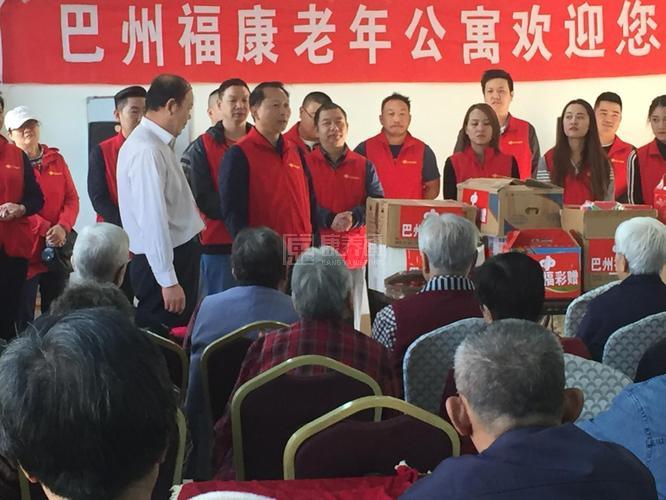 巴州福康老年公寓服务管理中心轮播图2