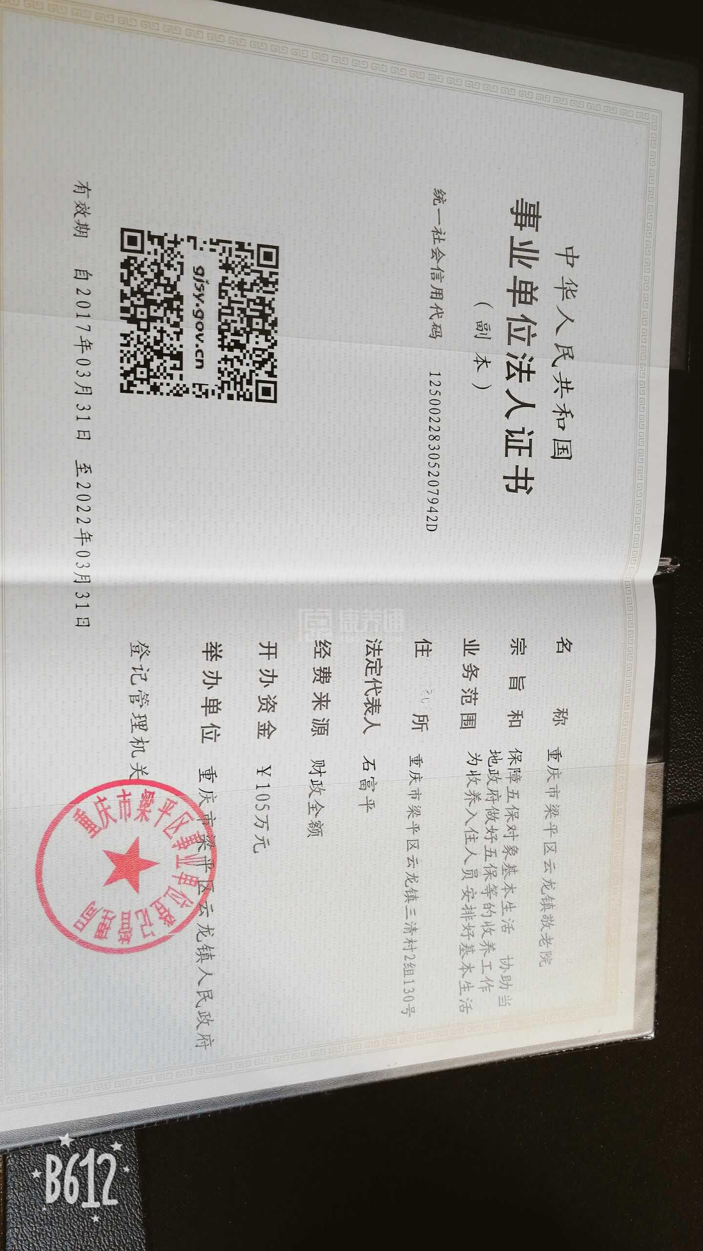 重庆市梁平区云龙镇敬老院服务项目图2亦动亦静、亦新亦旧