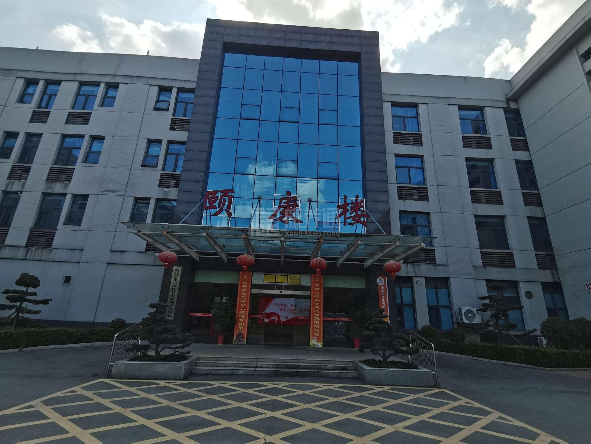 娄底市康复医院老年呵护中心轮播图1