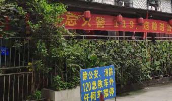 重庆市九龙坡区延孝养老院机构封面