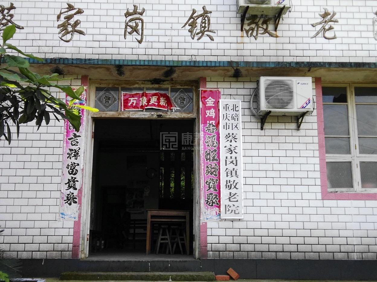 重庆市北碚区蔡家岗镇敬老院环境图-走廊
