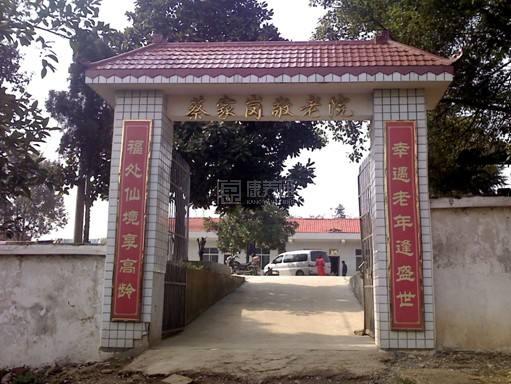 重庆市北碚区蔡家岗镇敬老院轮播图1