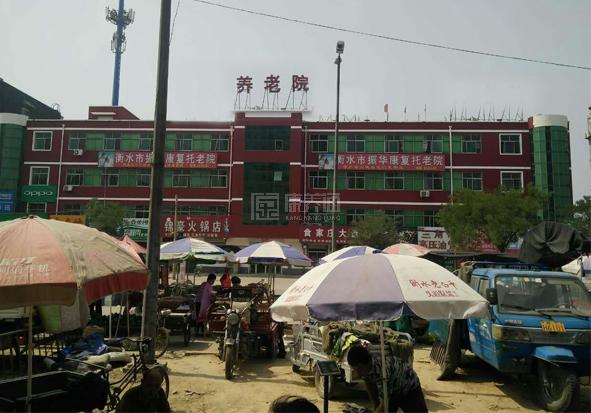 衡水市振华康复托老院服务项目图1健康安全、营养均衡、味美可口