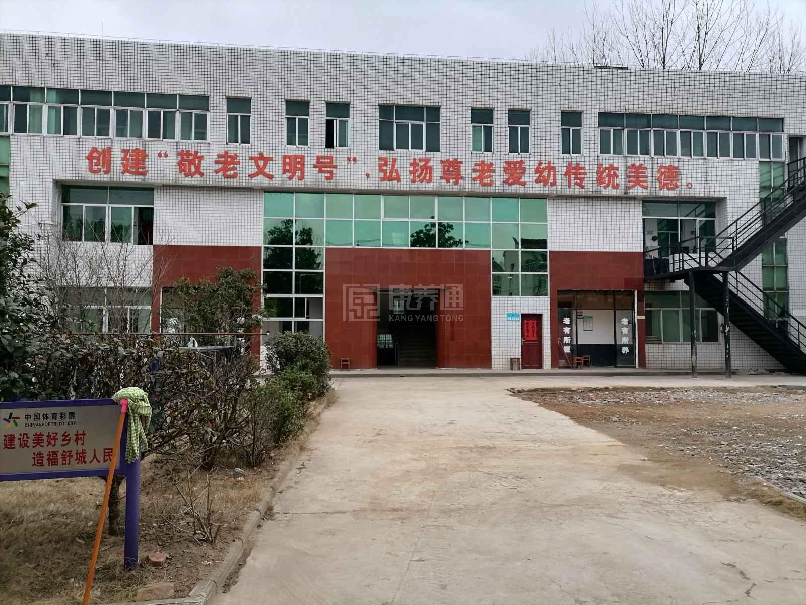 舒城县高峰乡养老服务中心轮播图2