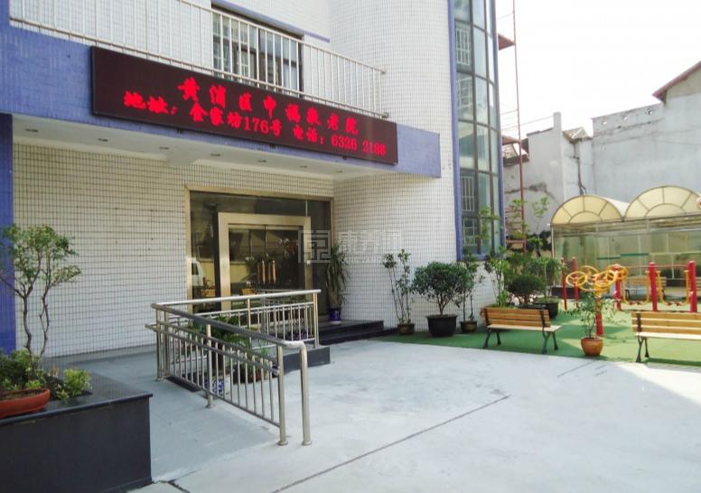 上海黄浦区申福敬老院服务项目图5为长者生命健康保驾护航