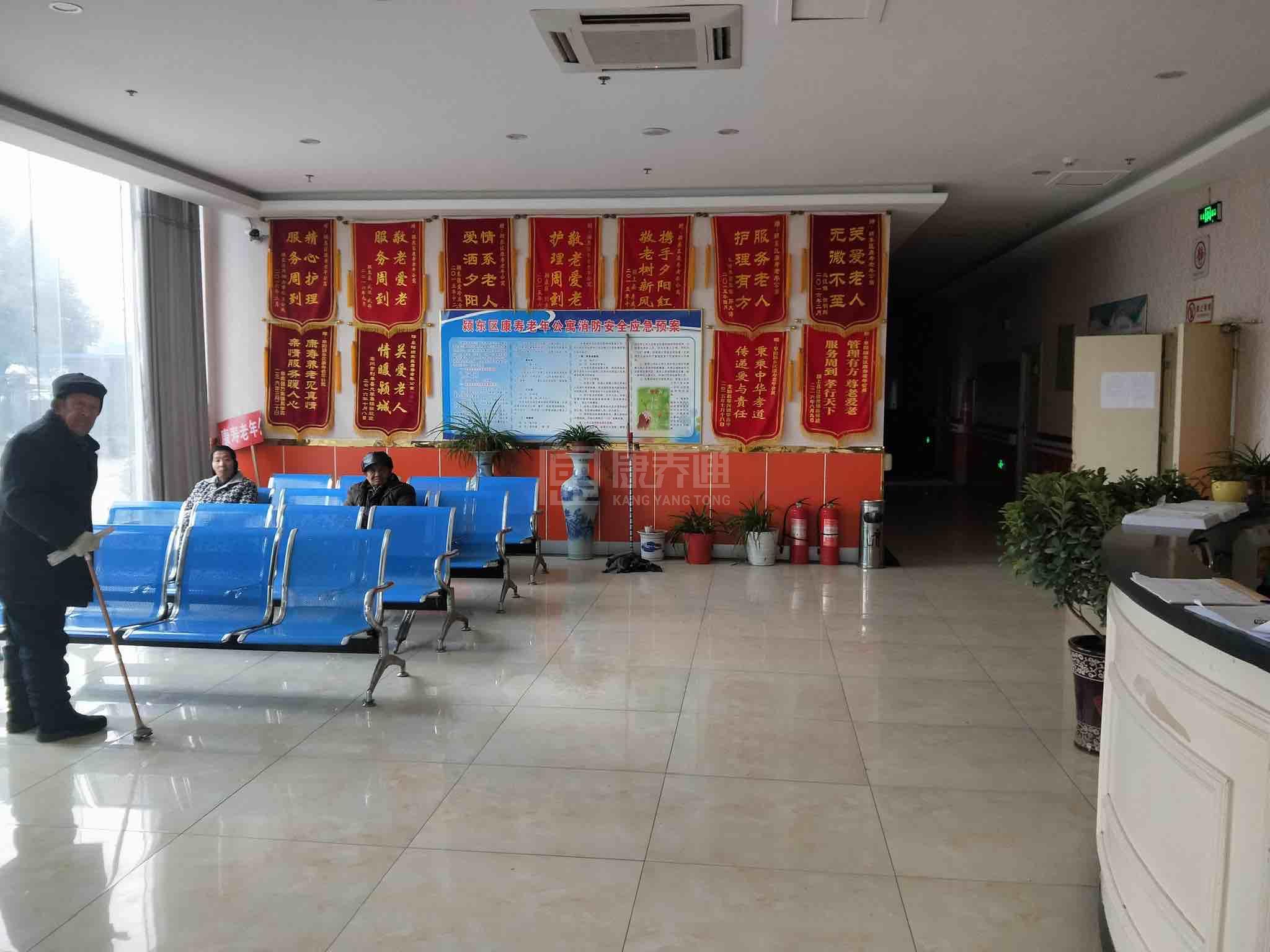 阜阳市福星高照老年公寓管理有限公司关于我们-轮播图2
