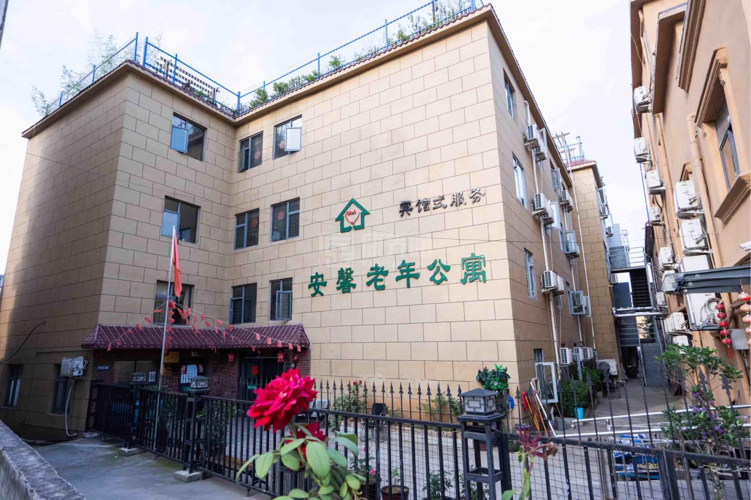 淮南市田家庵区安馨老年公寓轮播图1