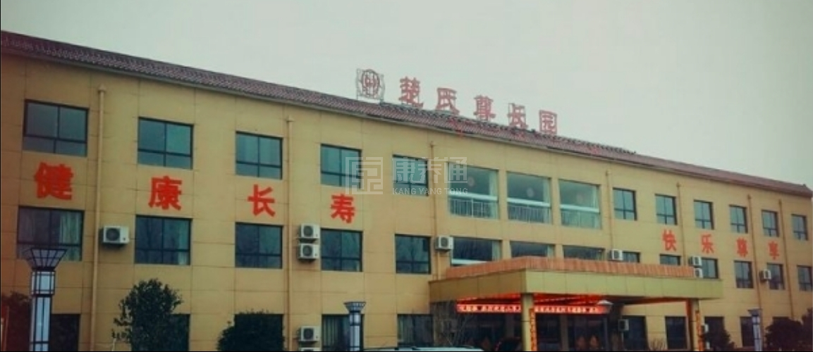 楚氏尊长园轮播图1