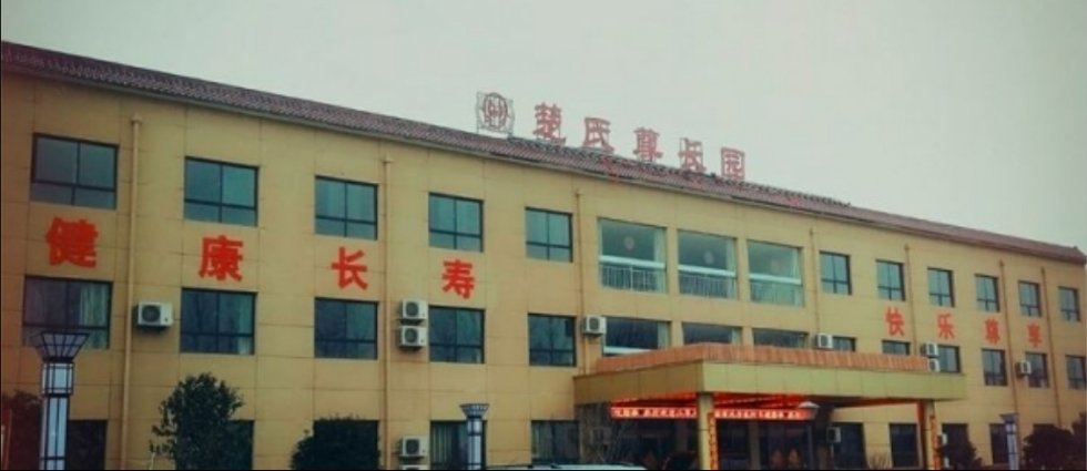 农村医疗与养老新闻封面