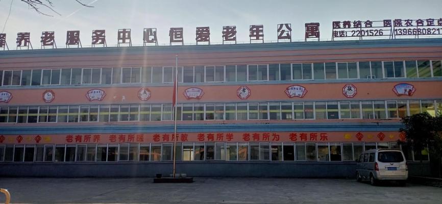 颍州区文峰街道办事处养老服务中心机构封面