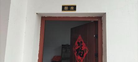 舒城县山七镇养老服务中心机构封面