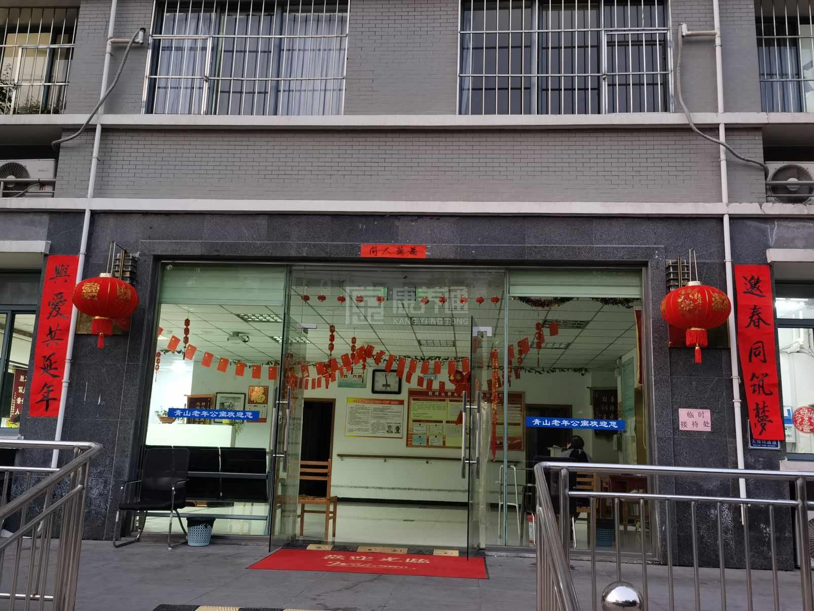 合肥市包河区青山老年公寓服务项目图4让长者主动而自立地生活