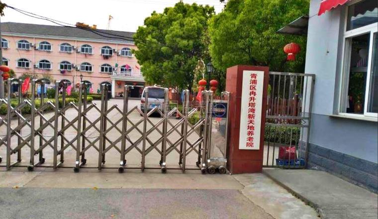 上海青浦区冉升塔湾新天地养老院服务项目图4让长者主动而自立地生活