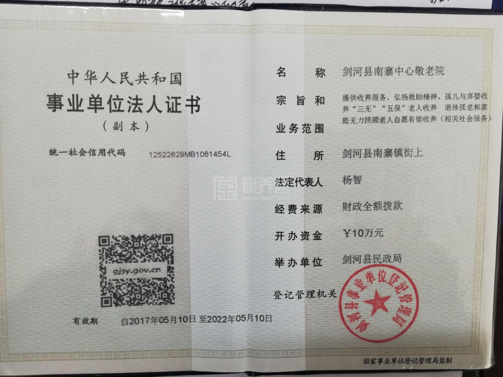 剑河县南寨中心敬老院环境图-床位