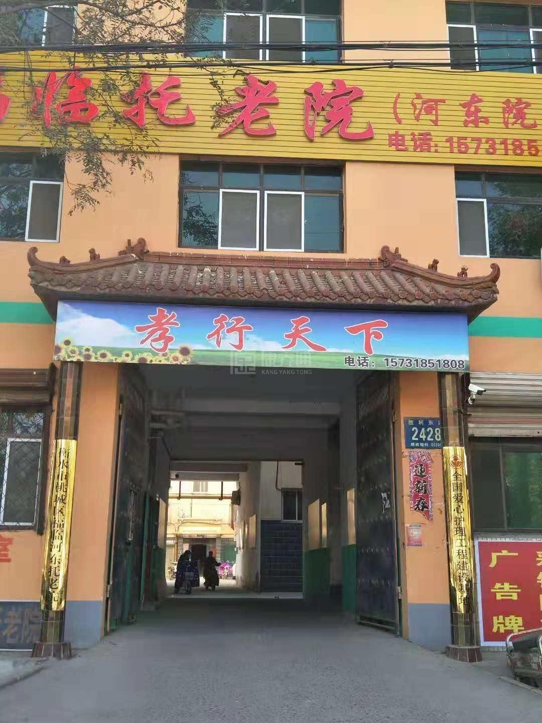 衡水市桃城区福临河东托老院服务项目图1健康安全、营养均衡、味美可口