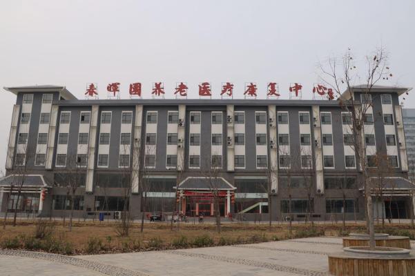 安平县春晖园养老服务中心机构封面