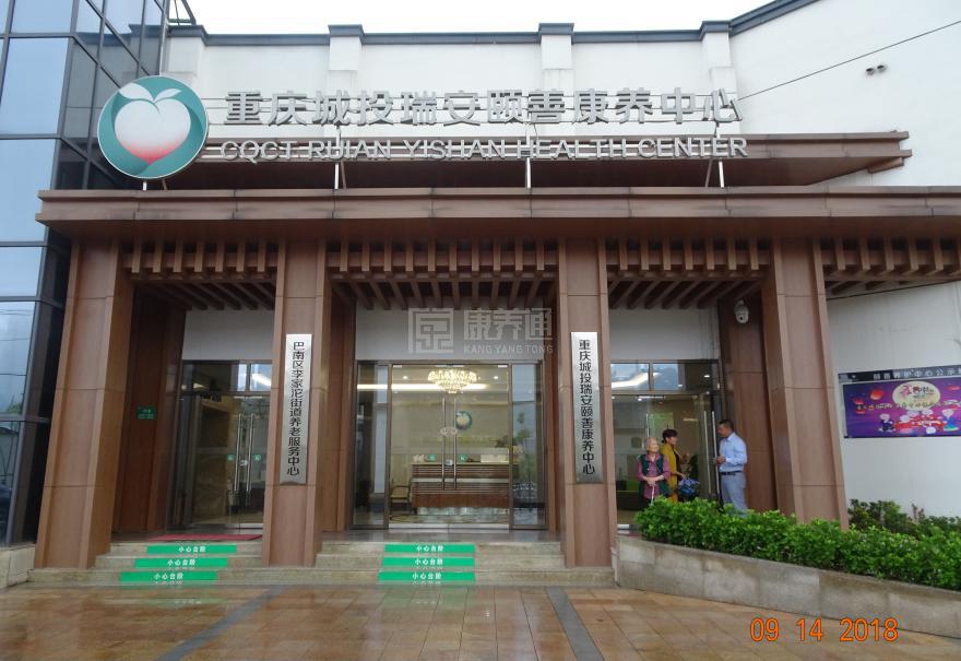 重庆城投瑞安养老服务有限公司巴南颐善养护中心环境图-洗手间