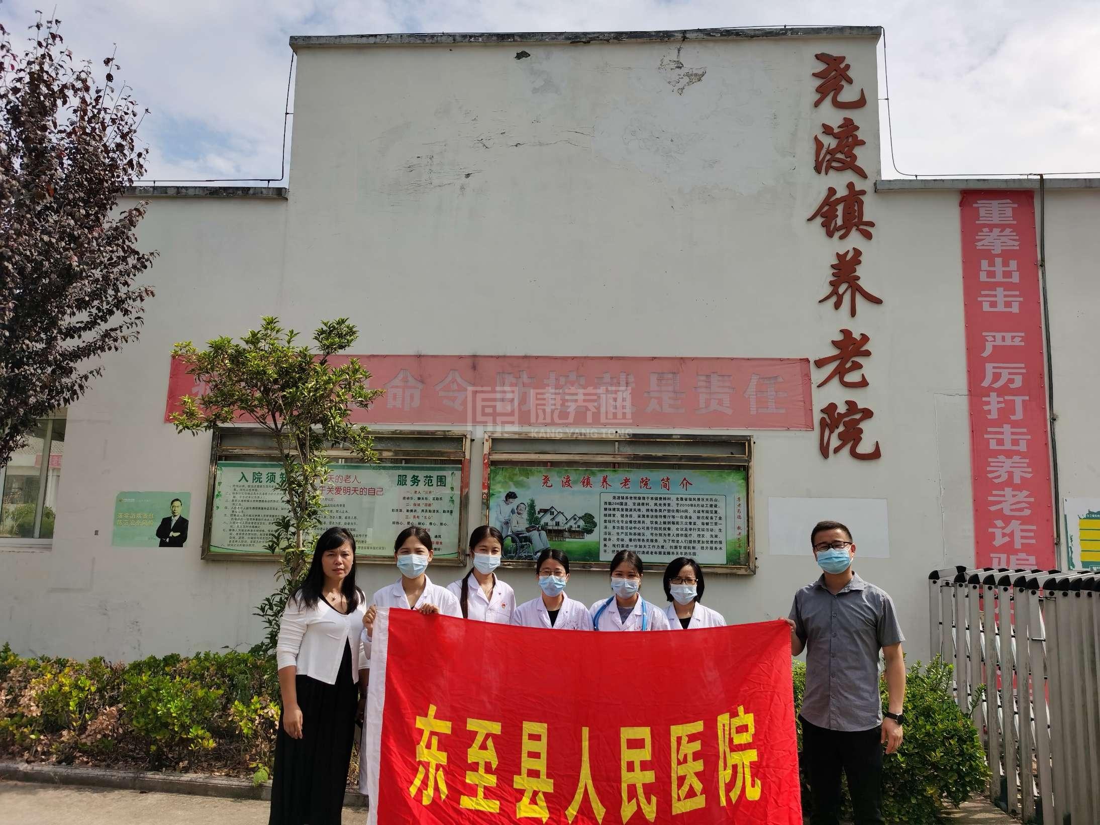 东至县俏夕阳养老服务有限公司轮播图1