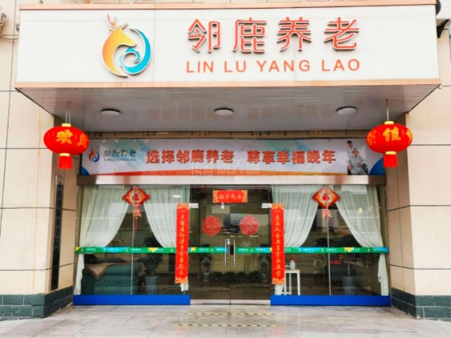 养老地产的创新发展与前景展望新闻封面